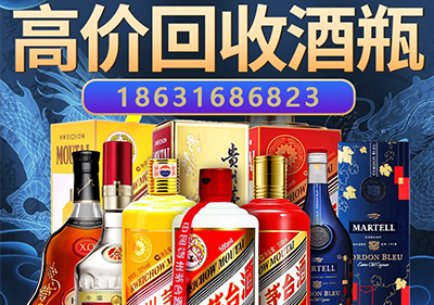 九江意大利750毫升茅台酒酒瓶现在今天回收价